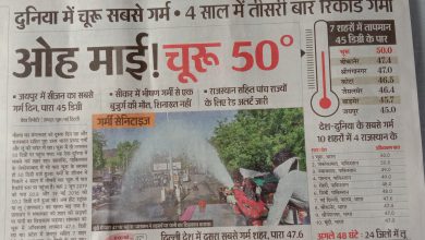 Photo of CALDO eccezionale in INDIA: raggiunti i 50 GRADI, ad un passo dai RECORD assoluti